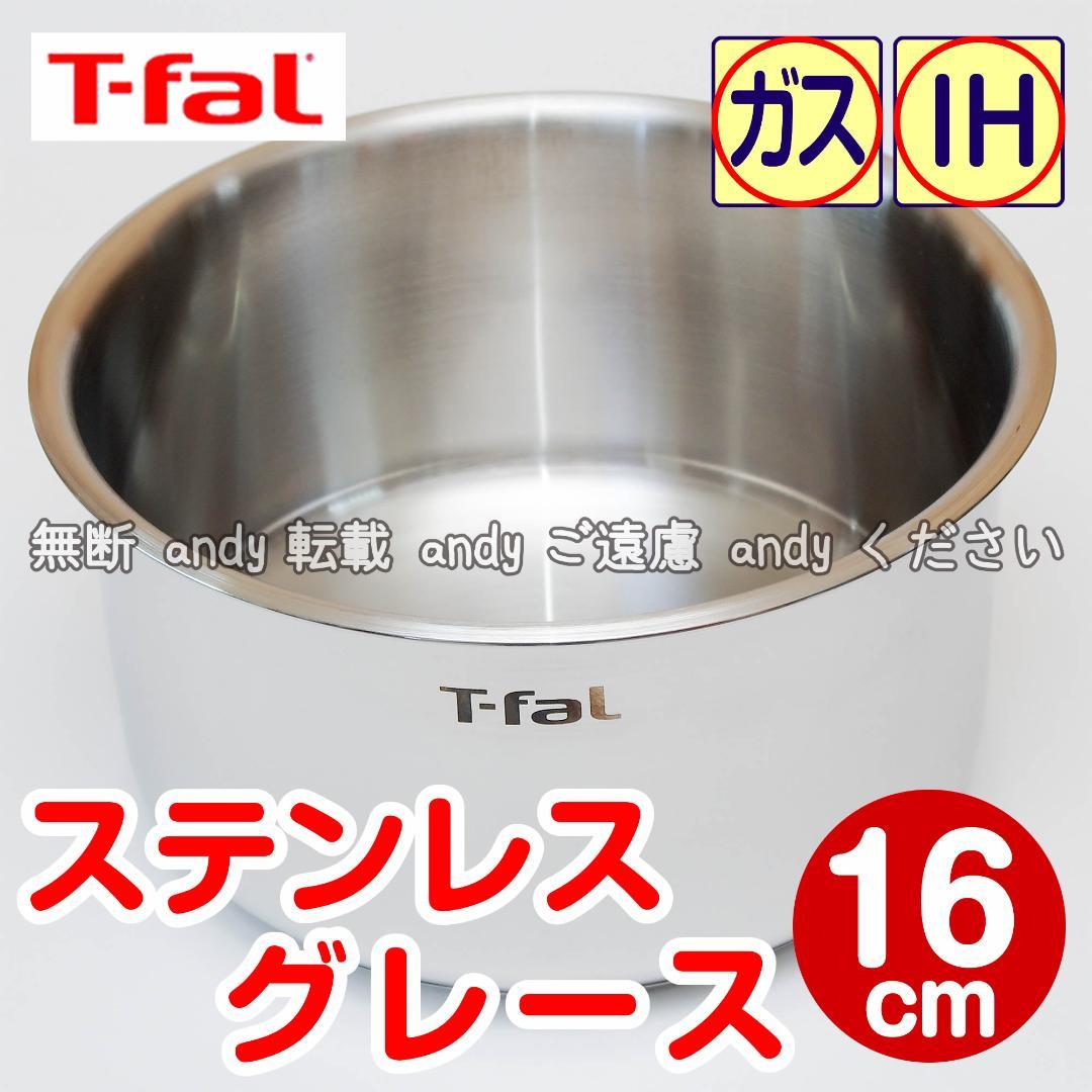 【182】ティファール セット