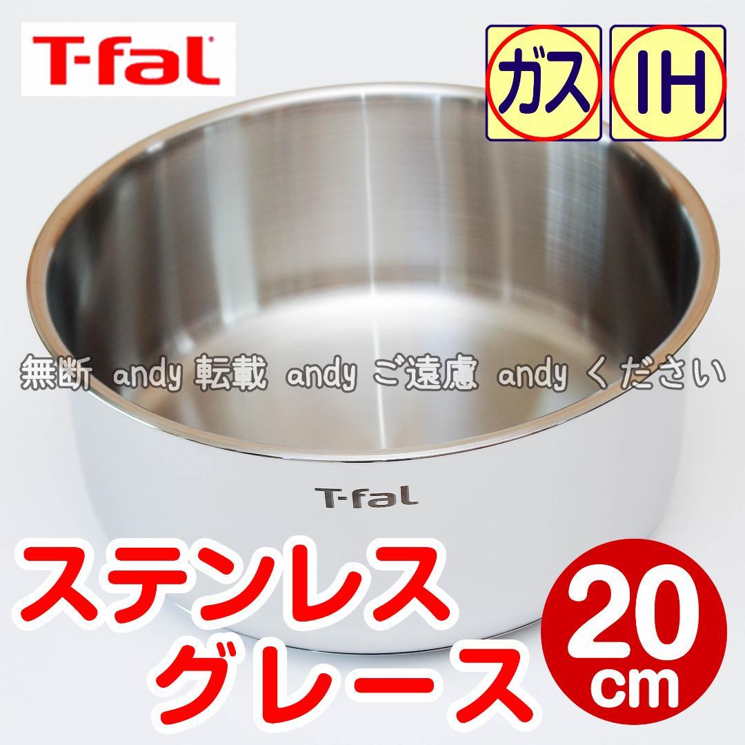 【182】ティファール セット