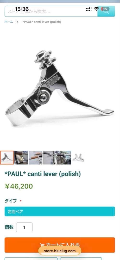 PAUL COMPONENT カンチレバー polish左右ペア 純正品 美品