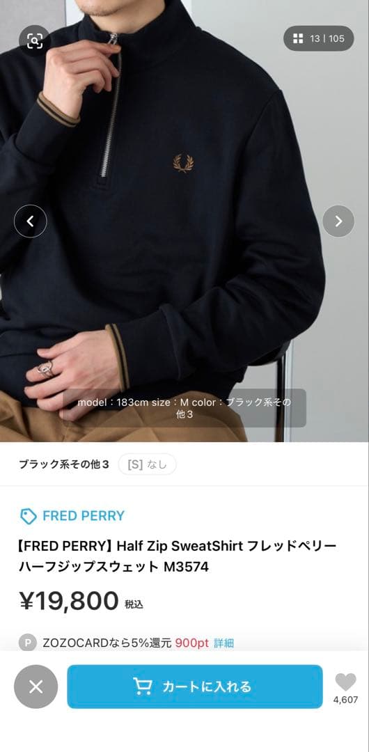 【完売品】FRED PERRY フレッドペリー ハーフジップスウェットM3574