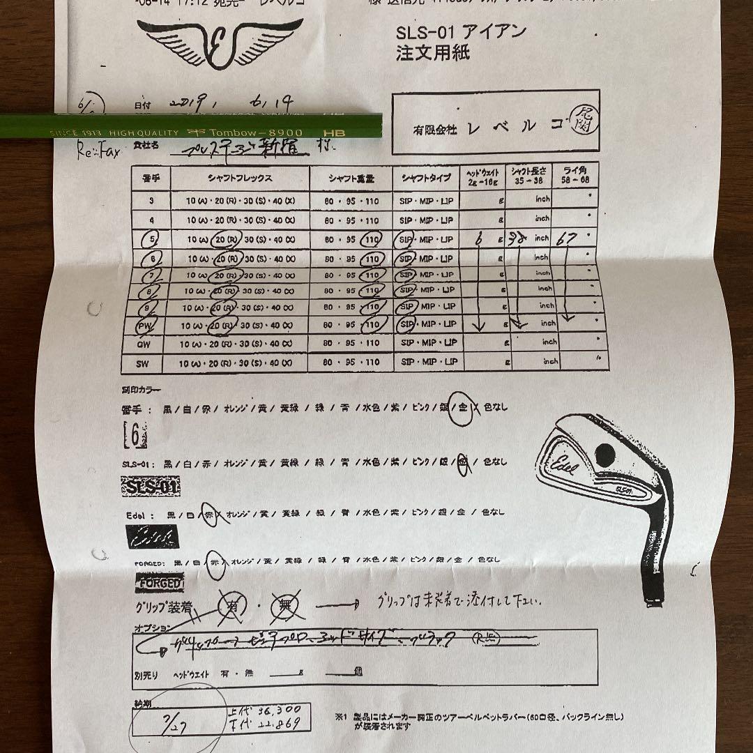 値下げ！Edel イーデル 　ワンレングスアイアン　6本セット