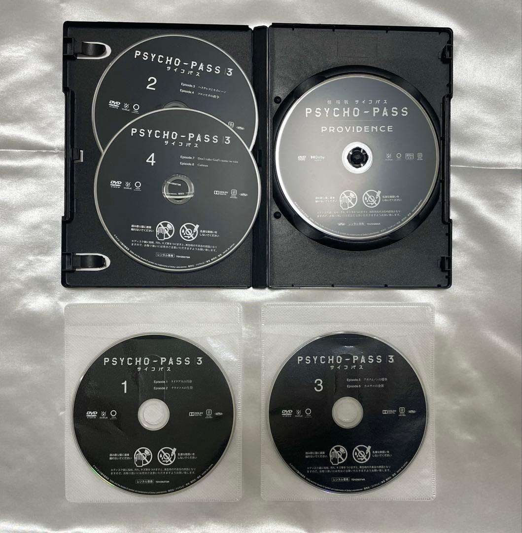 サイコパス 1期、2期、3期、劇場版、PROVIDENCE全23巻 DVD