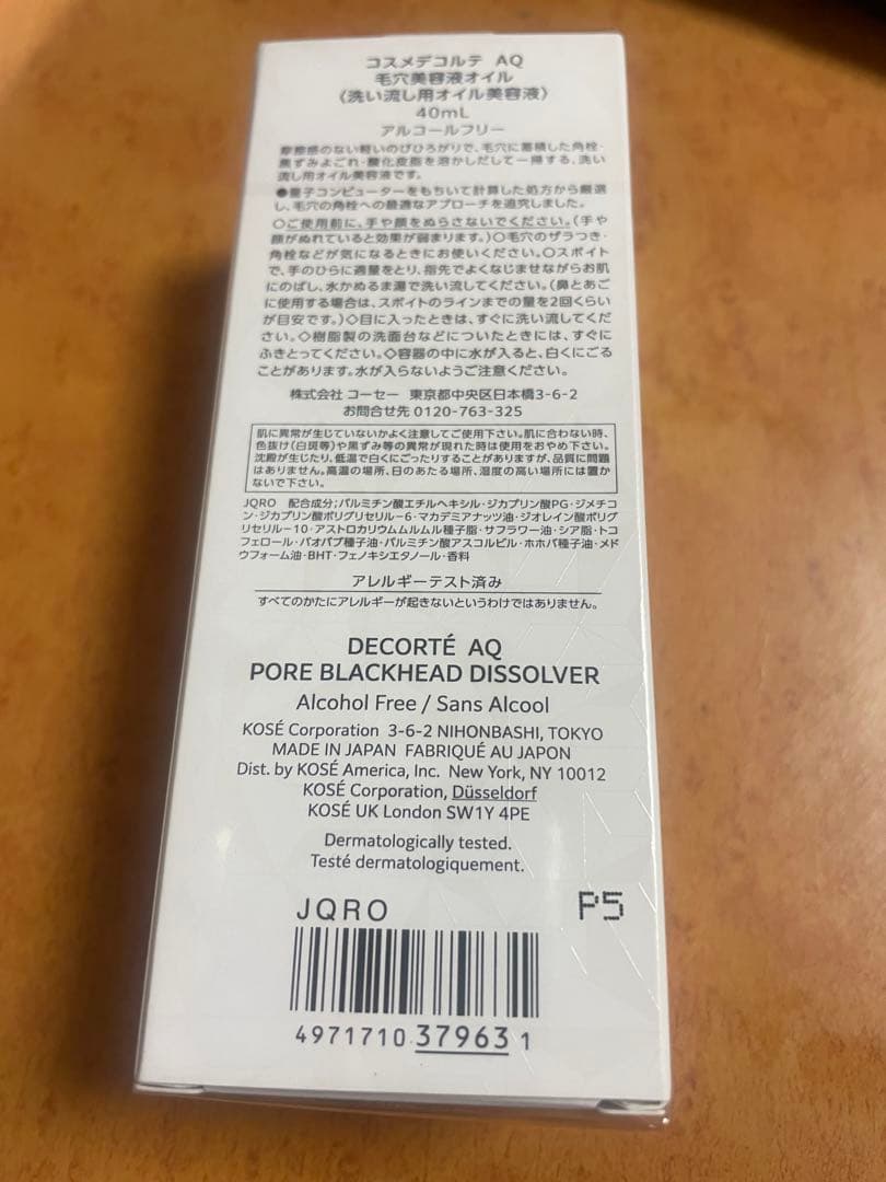 コスメデコルテ　ＡＱ　毛穴美容液オイル　40mL