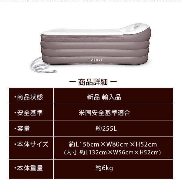 Tubble ロワイヤル バスタブ 簡易 お風呂 電動ポンプ付ビニール浴槽プール