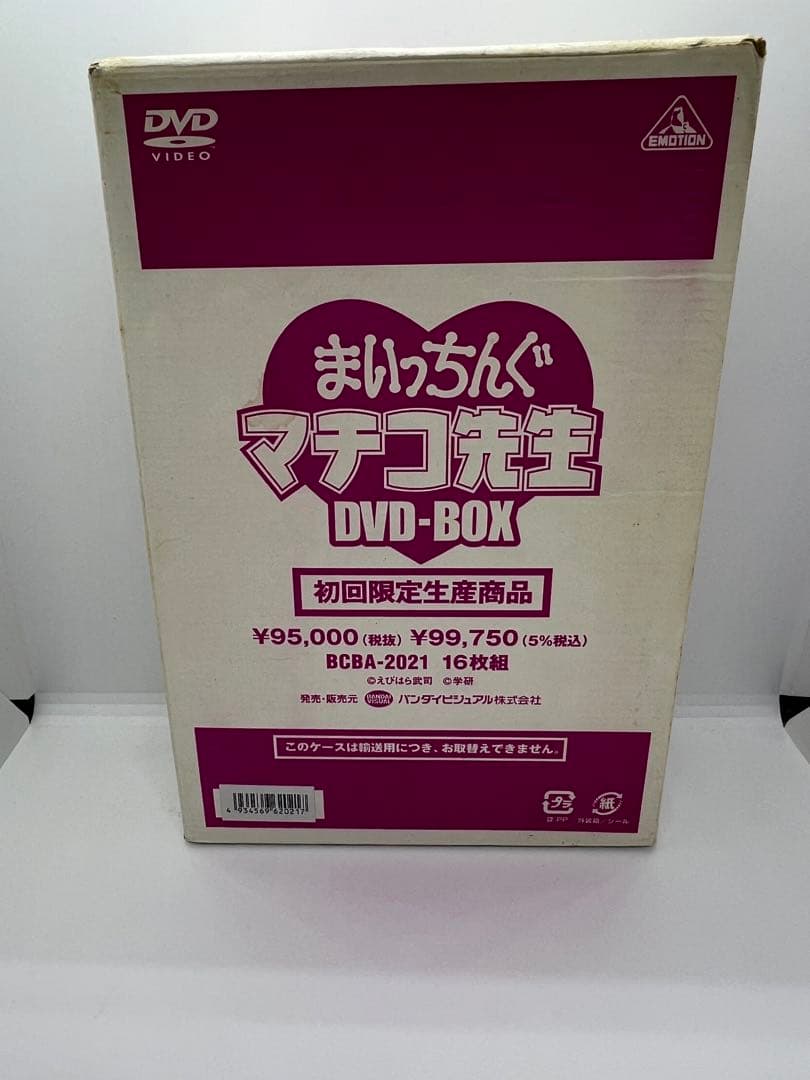 美品 まいっちんぐマチコ先生 DVD-BOX 【送料無料】