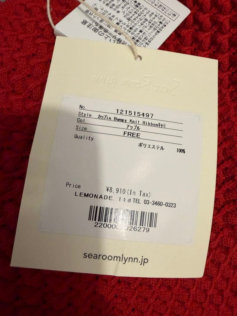 新品SeaRoomlynn カップin Bumpy Knit Ribbonキャミ