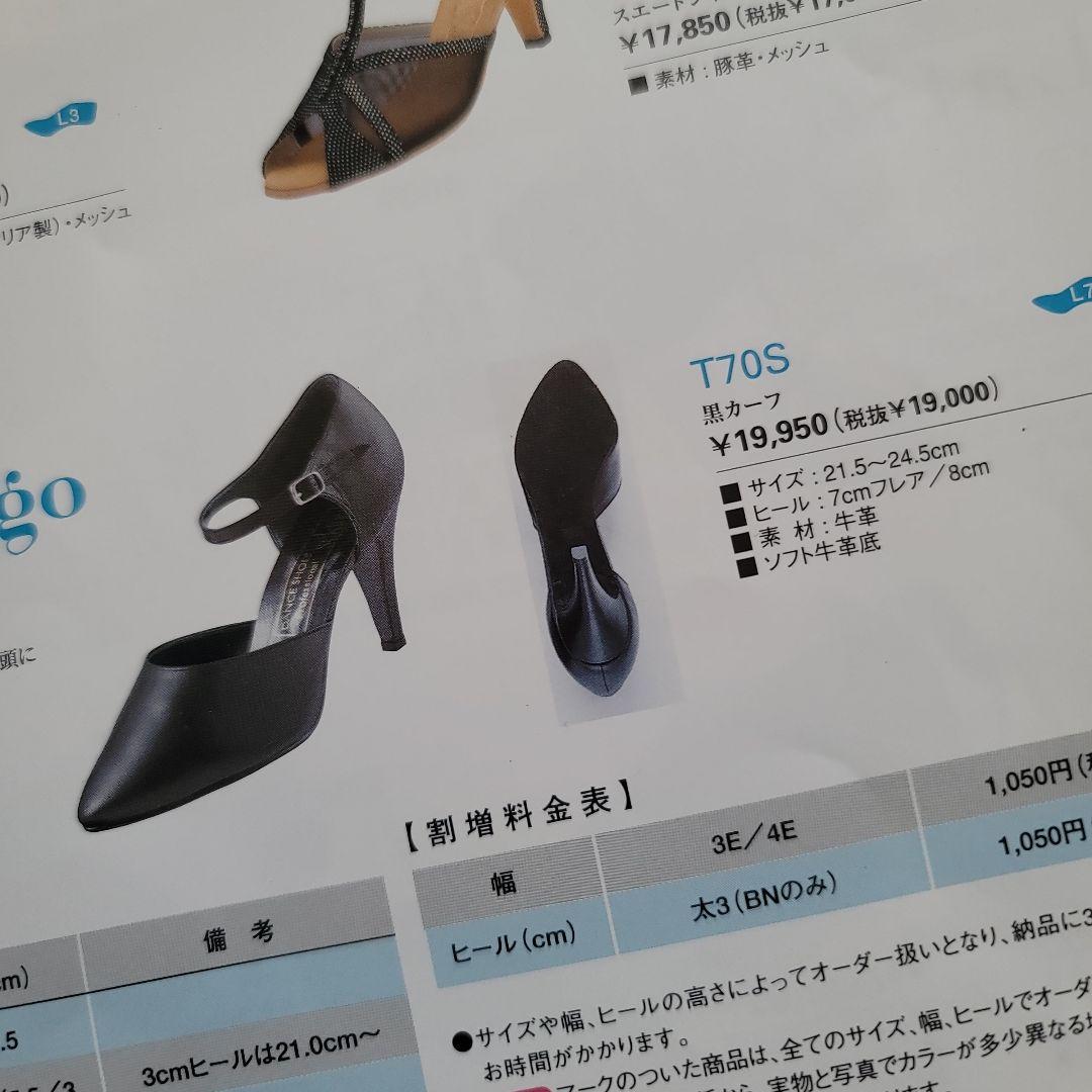 チャコット ダンスシューズ ８㎝ ヒール 23.5㎝ 黒 ポーチ付き