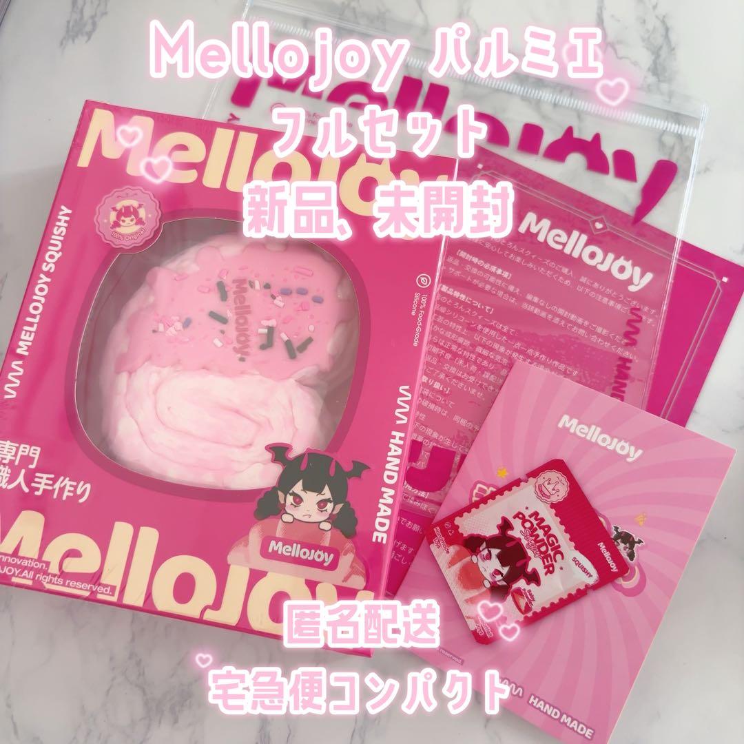 メロジョイ スクイーズ パルミエ - メルカリ