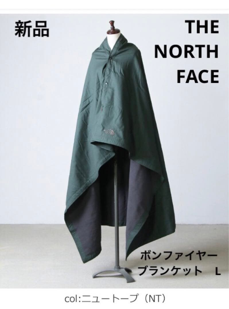 新品　ノースフェイス ボンファイヤーブランケット L