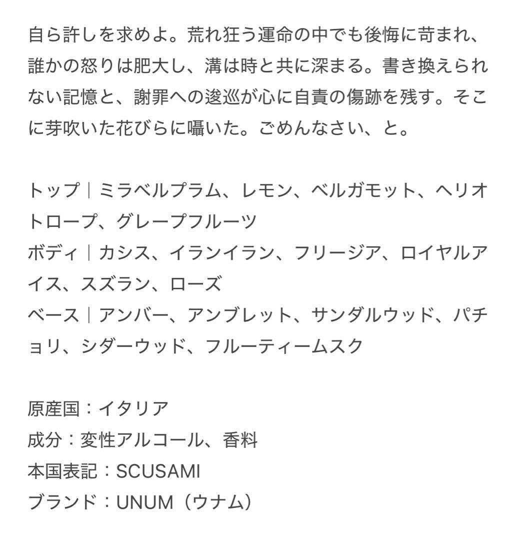 Unum スクーザミ ごめんなさい - メルカリ