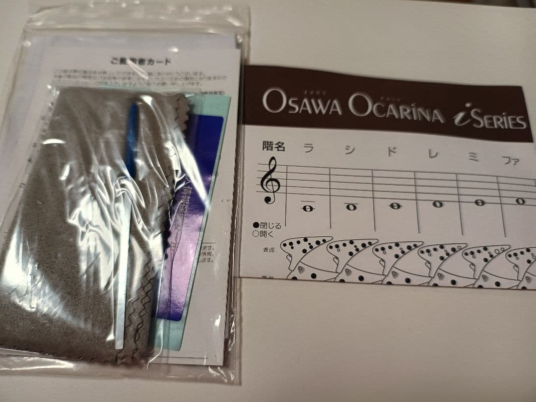 オオサワオカリナ　シングルi シリーズ アルトC