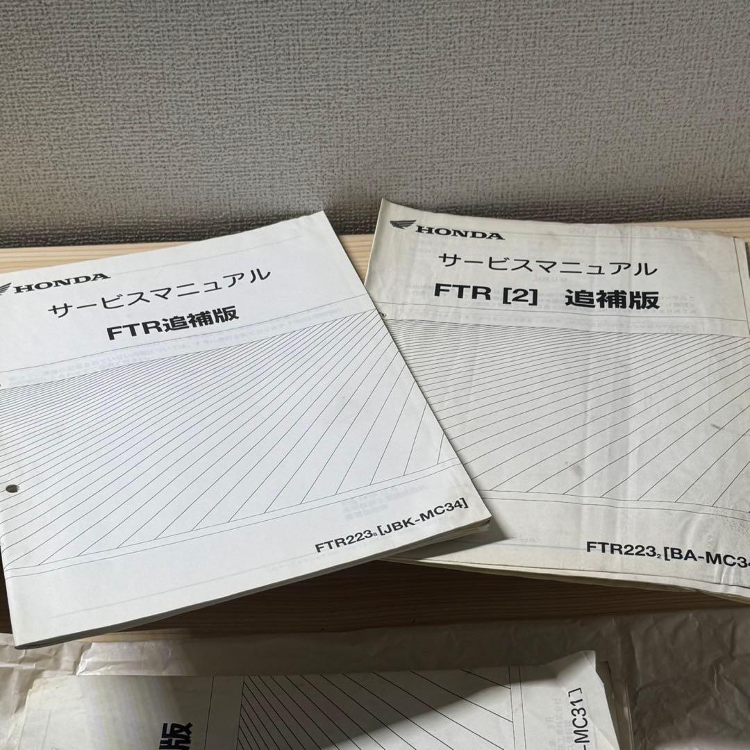 ホンダ　FTR BA-MC34 サービスマニュアル　パーツリスト　追補付