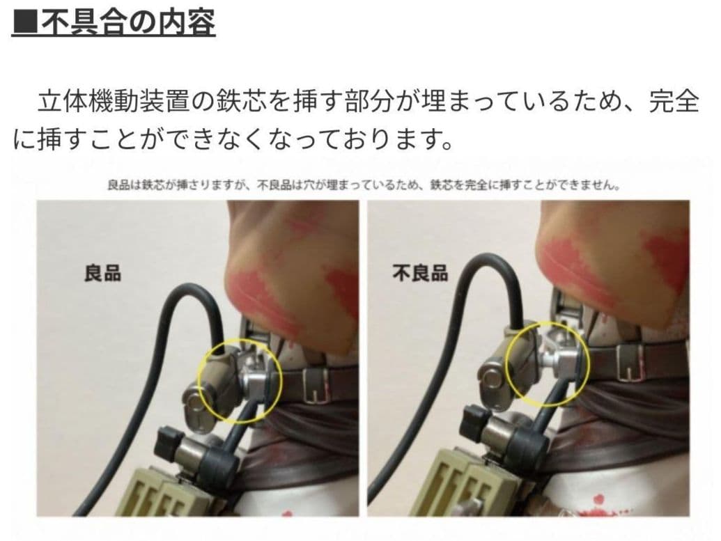 【良品版】進撃の巨人　リヴァイ　フィギュア　コトブキヤ　※不具合交換対応済