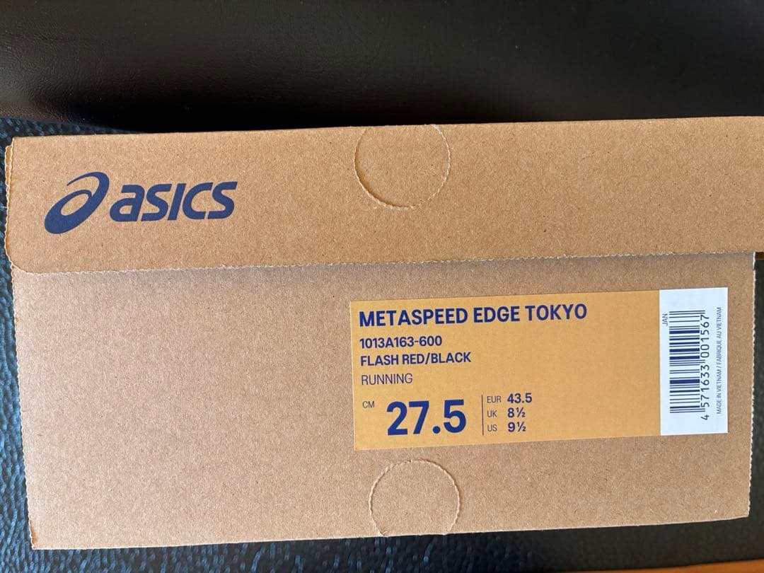 N*r様 メタスピードエッジトウキョウ（27.5cm）