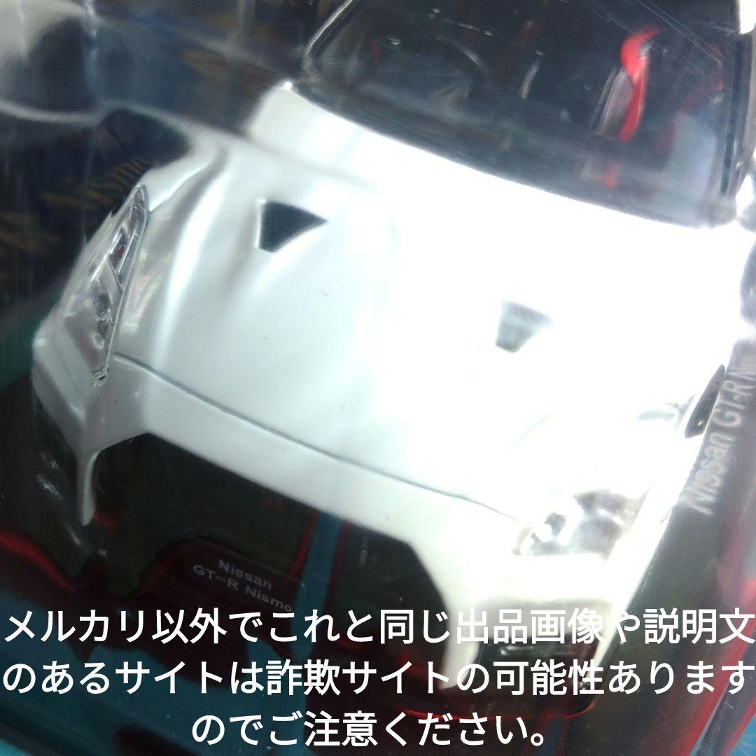 《１８１号》1/24国産名車コレクション日産ＧＴ−Ｒ ＮＩＳＭＯ