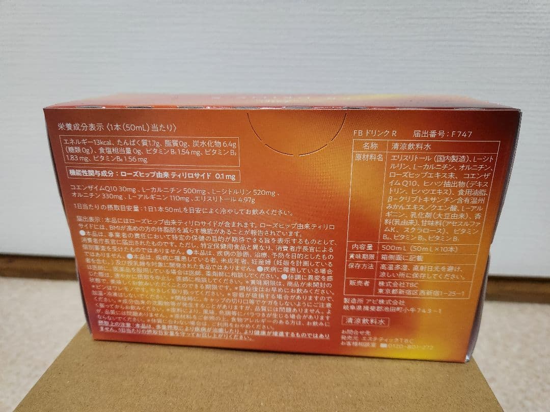 FB DRINK R 10本入り 4箱