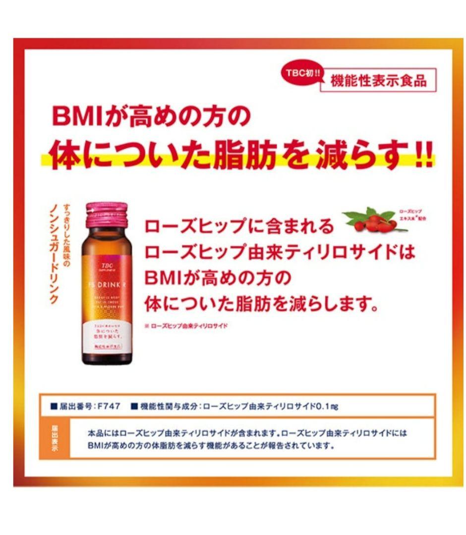 FB DRINK R 10本入り 4箱