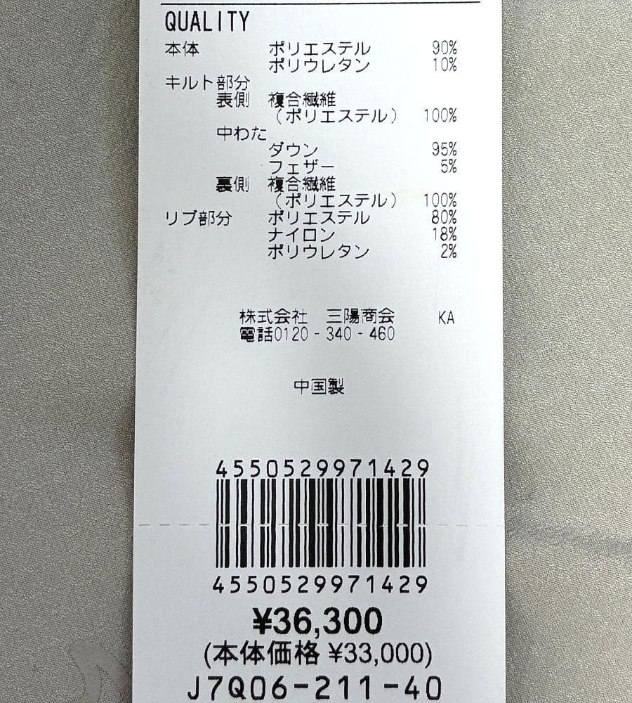 新品 ポールスチュアートゴルフ ダウンパディング ジョガーパンツ LL ベージュ