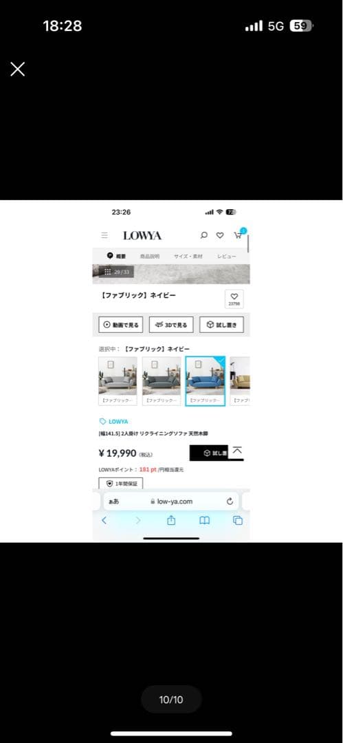 ささん専用LOWYA 2人掛け リクライニングソファ 天然木脚ソファベッド