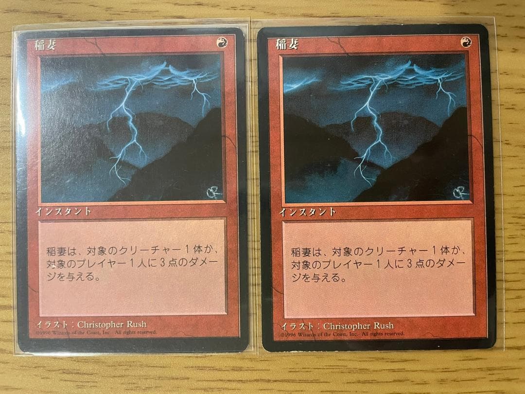 稲妻/Lightning Bolt 第4版日本語黒枠2枚セット 4ED MTG 稲妻⁄