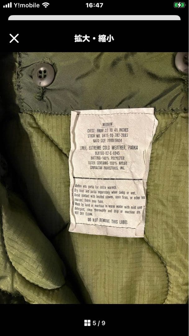 Ｍ-65 フィッシュテールパーカ フルセット　デッドストック　Mサイズ