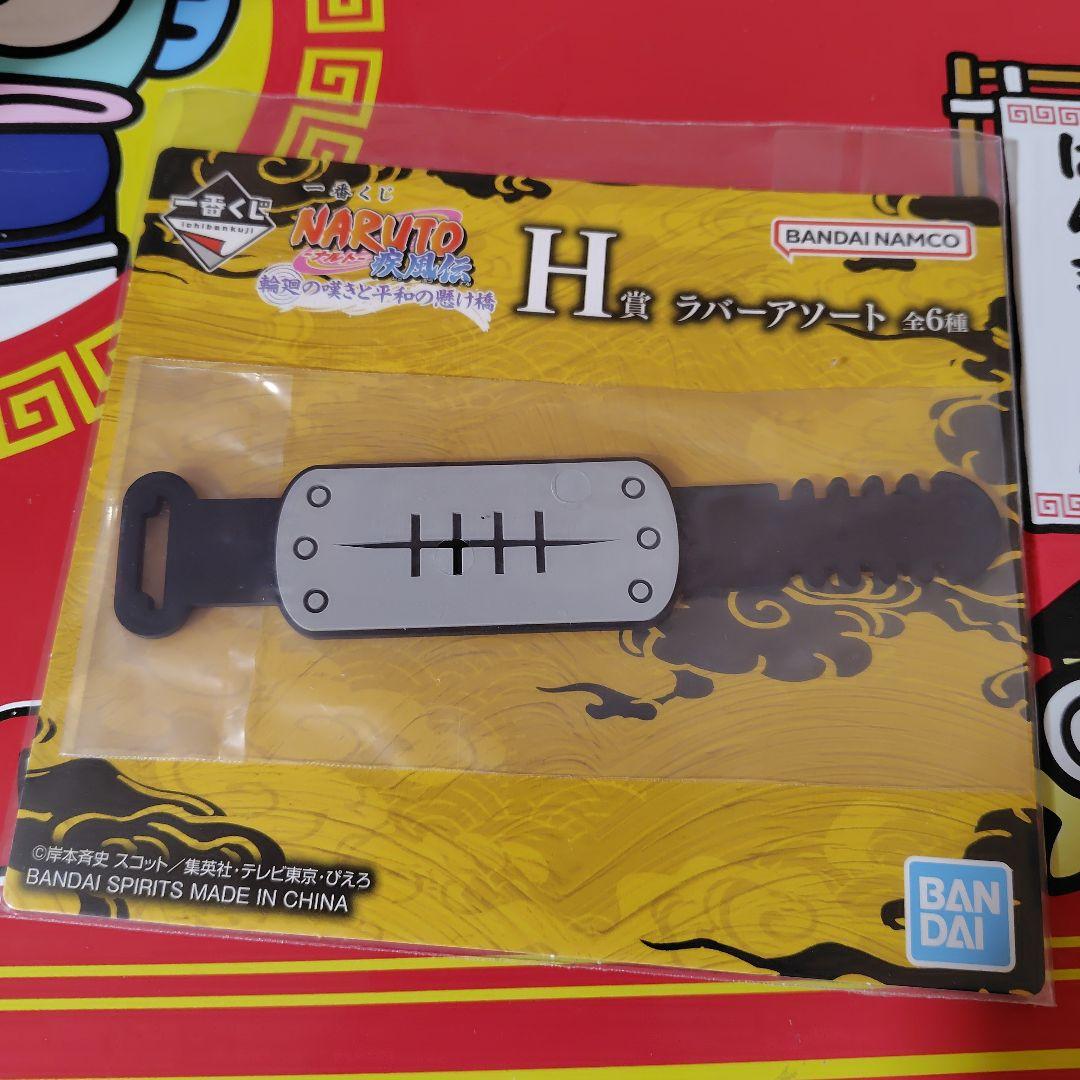 一番くじ NARUTO-ナルト- 疾風伝 　Ａ賞　ナルト　Ｃ賞　 ペイン