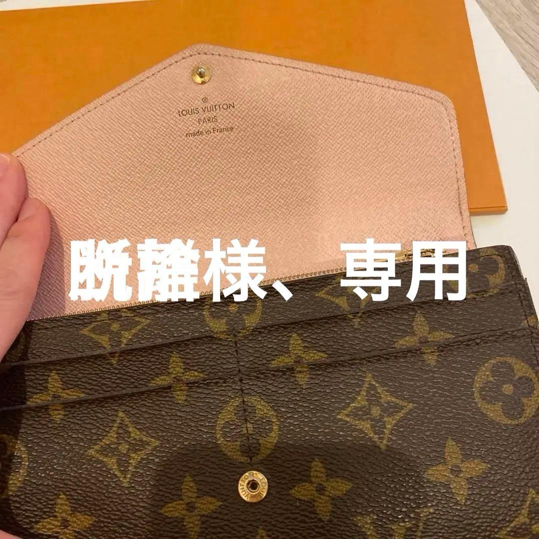 ルイ・ヴィトン財布