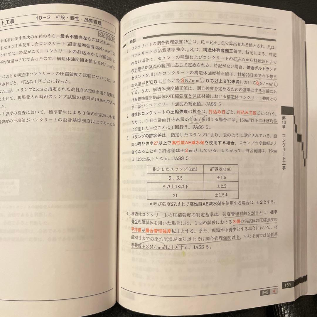 一級建築士学科　2025年度　問題解説集セット