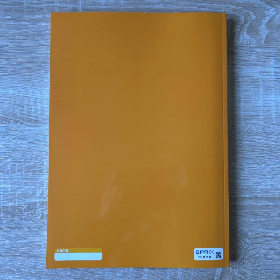 フォレスタ数学 中1〜中3計13冊