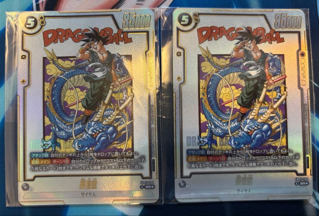 ドラゴンボール フュージョンワールド 孫悟空 アルティメットバトル 2