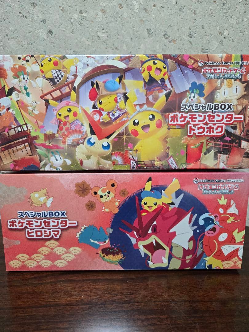 ポケモンカード ポケモンセンター スペシャルBOX トウホク&ヒロシマ 未
