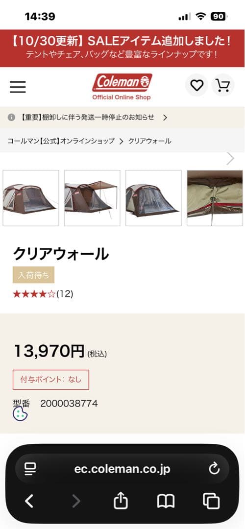 Coleman MasterSeries コクーン3有料オプション品も全部セット