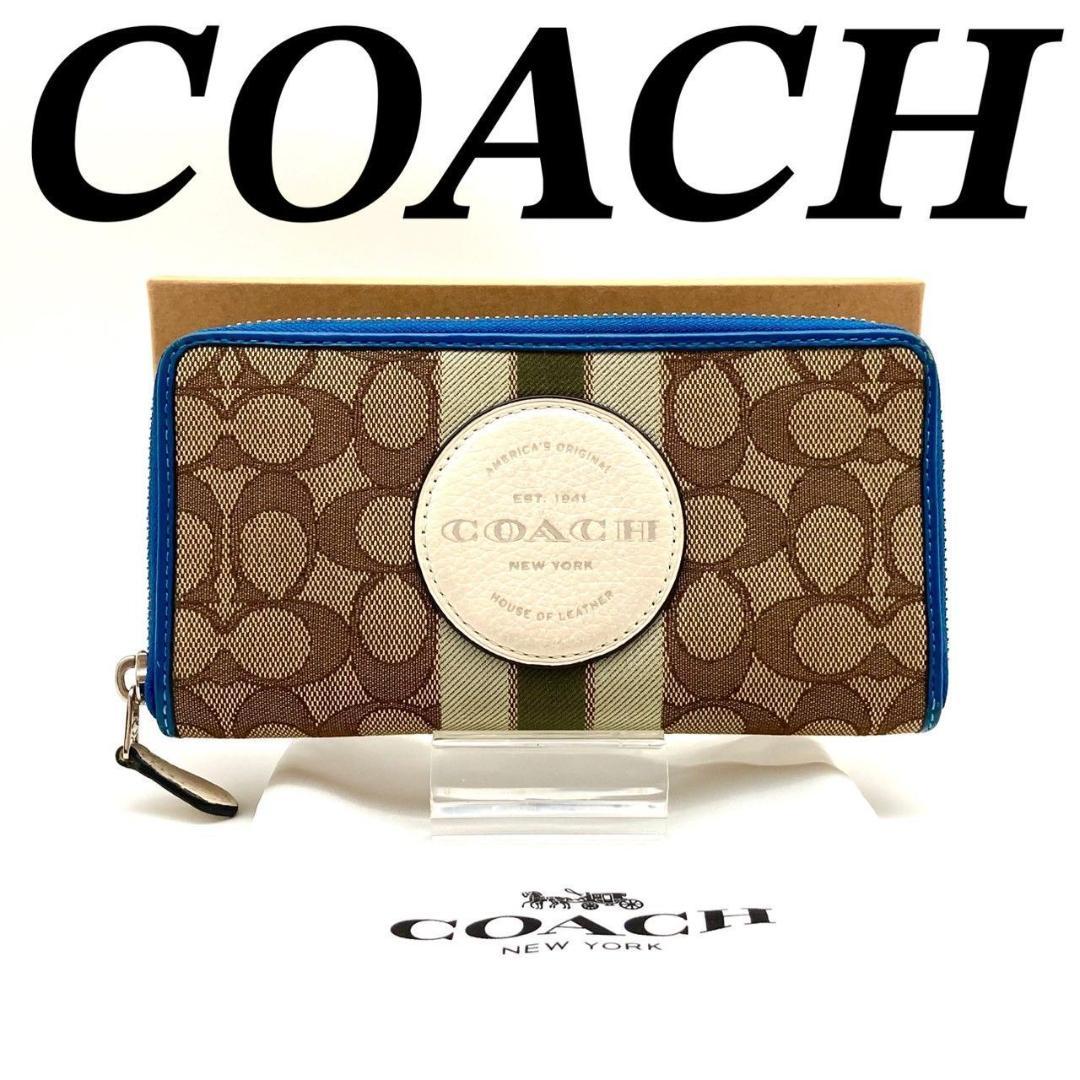コーチ 長財布 シグネチャー レザー ブルー ベージュ カーキ ロゴ 70821