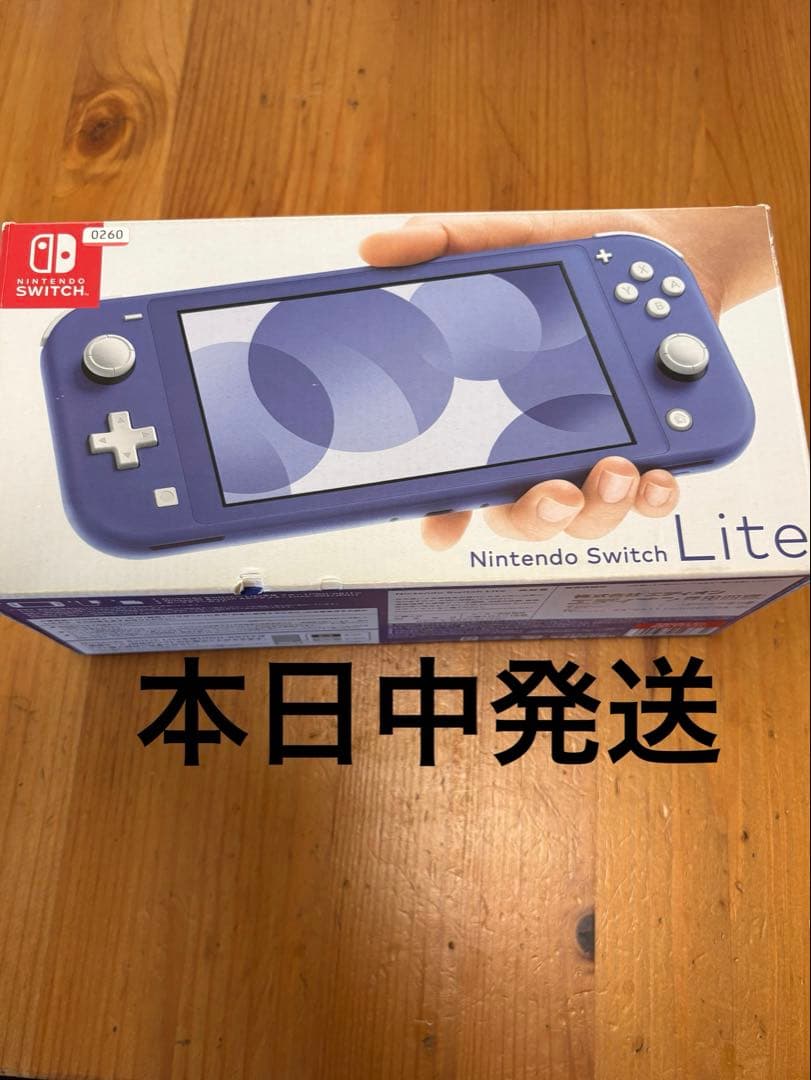 Nintendo Switch Lite ブルー 本体 【箱・充電器】