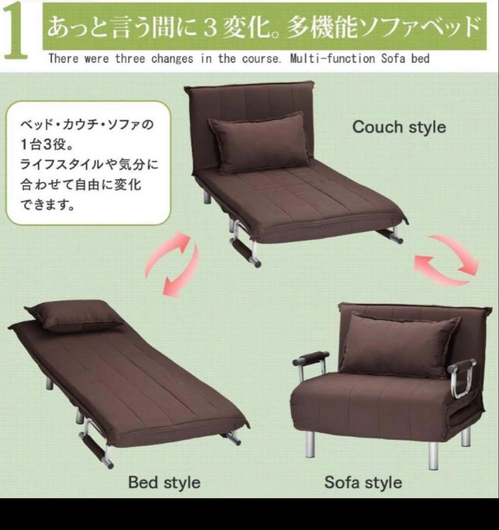 タマリビング　ビータII ソファベッド シングル 折りたたみベッド