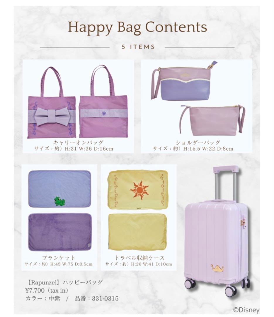 ちはる しまむら キャリーケース ラプンツェル ディズニー ハッピー