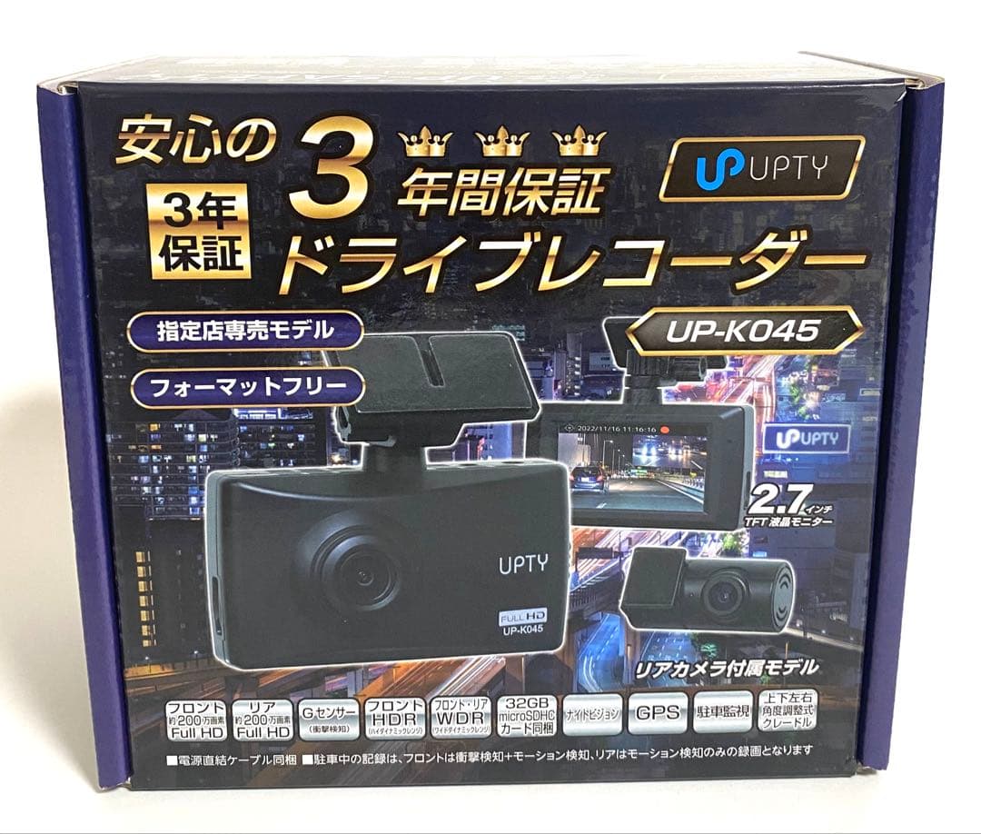 新品 UPTY 前後カメラ ドライブレコーダー UP-K045 ドラレコ
