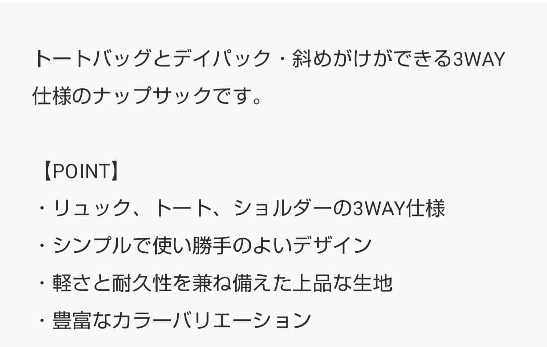 スタンダードサプライ / SIMPLICITY / 3WAY ナップサック