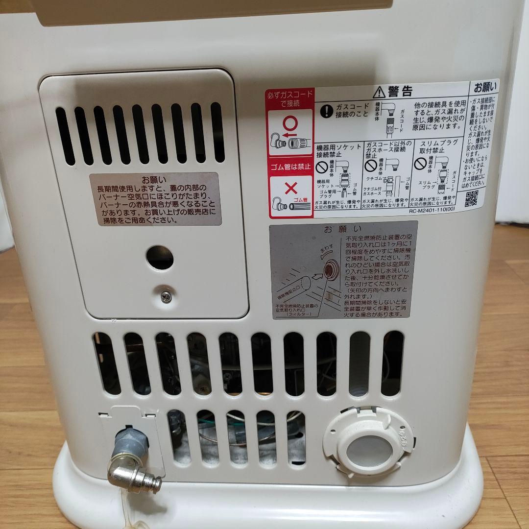 リンナイ ガス赤外線ストーブ R-852PMSⅢ 2019年製(都市ガス)