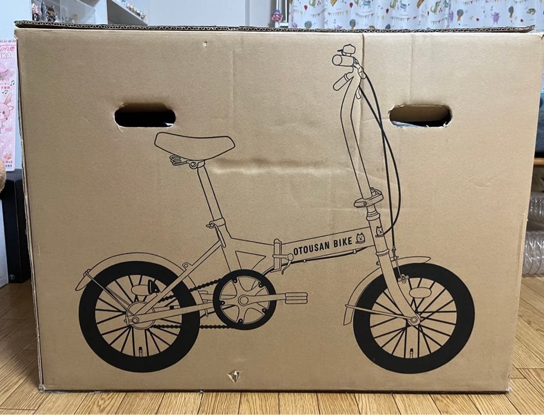 お父さん自転車