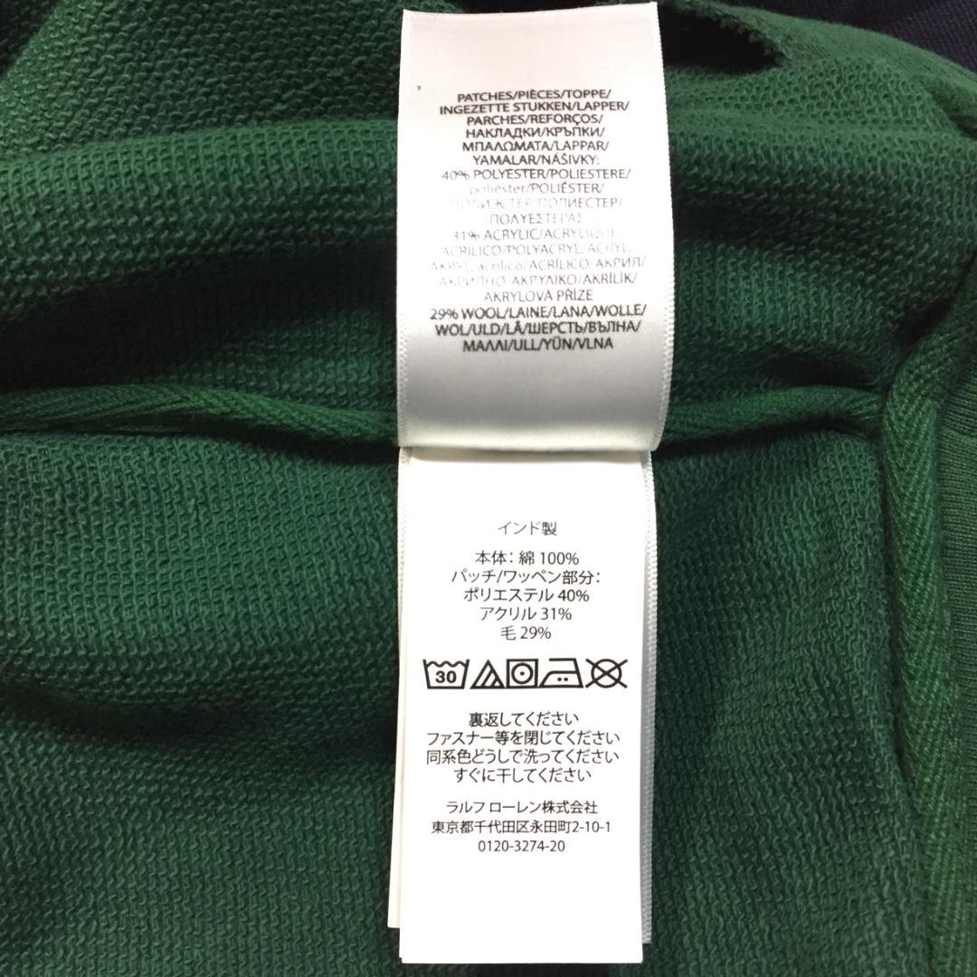 新品 国内正規 ポロ ラルフローレン フレンチテリー バーシティジャケット