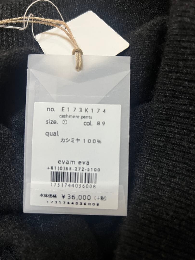 新品タグ付✨evam eva カシミヤパンツ カシミヤ100％ チャコールグレー