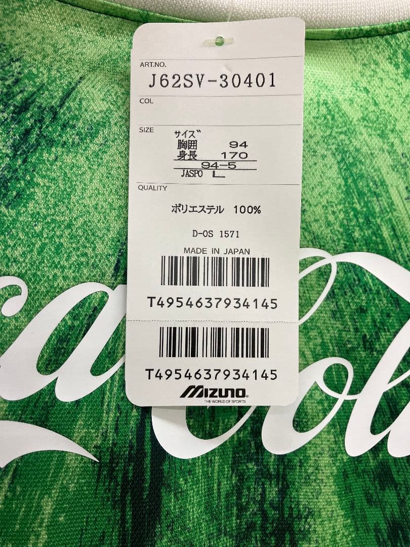 1993 ヴェルディ川崎 三浦知良 ミズノオフィシャル 長袖当時物