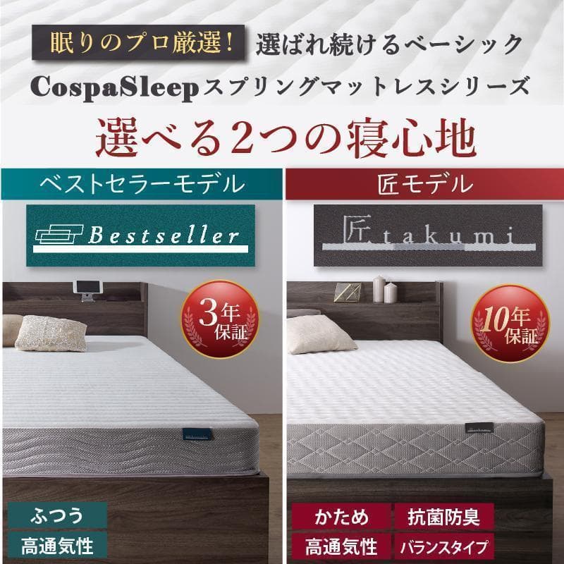 セール！新品 送料込 セミダブルベッド 収納 棚 2口コンセント マットレス付N