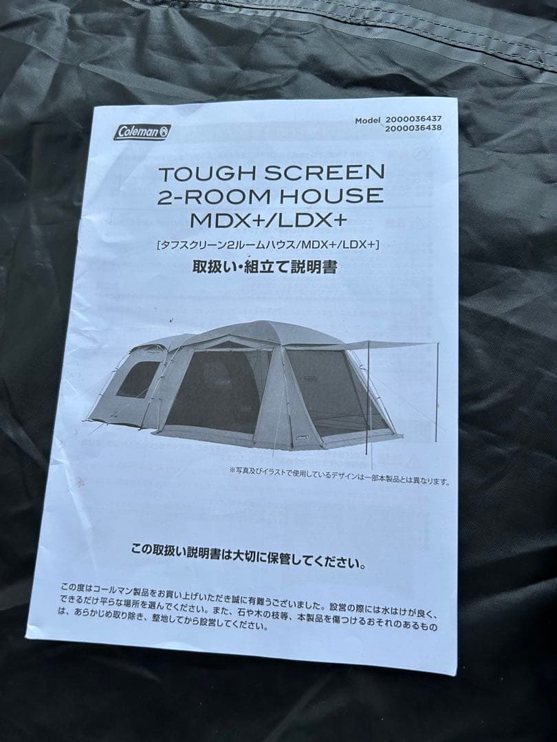 Coleman（コールマン）タフスクリーン2ルームハウス MDX+