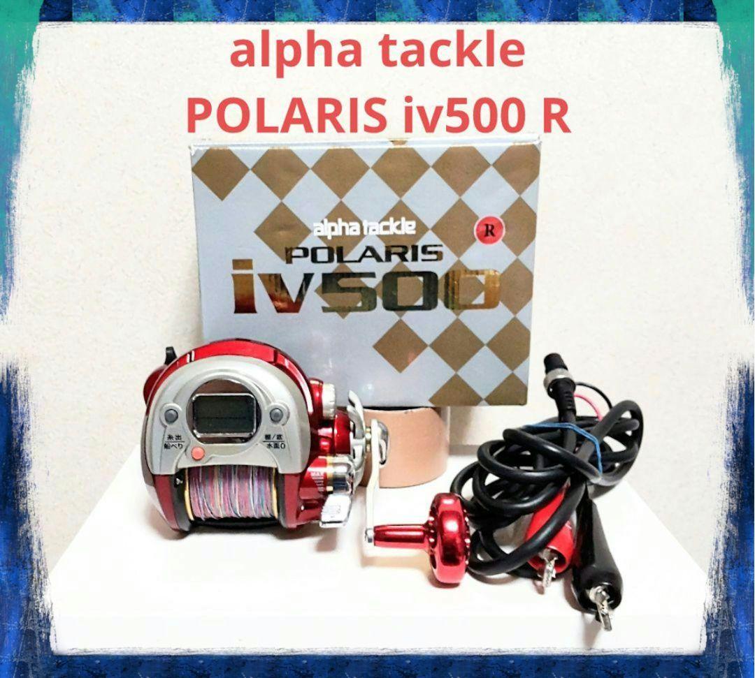 alphatackle POLARIS iV500R 電動リール電動リール】alpha tackle
