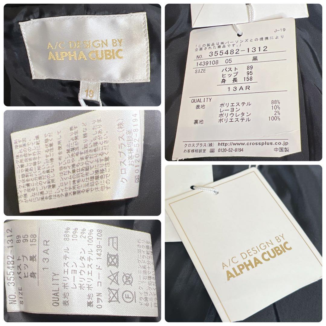 新品✨アルファキュービック レディース ノーカラー ロングコート 黒 リボン