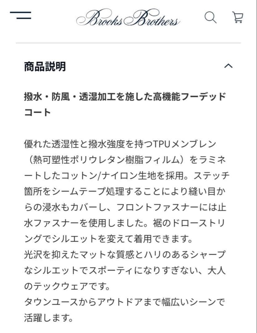 ブルックスブラザーズ ロングフーデッドコート ネイビー Sサイズ