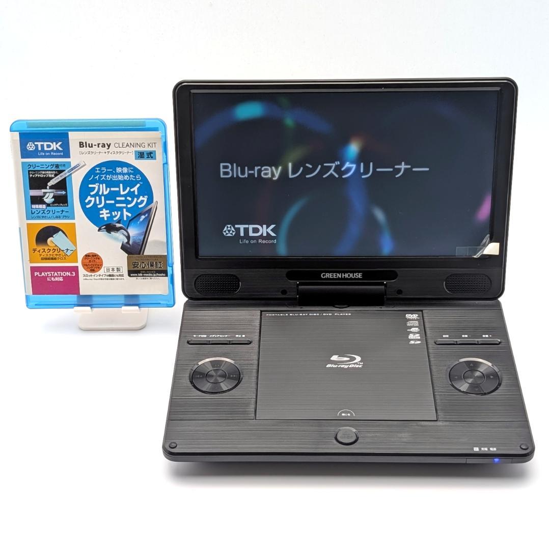 GREEN HOUSE GH-PBD11B-BK ポータブルBDプレーヤー