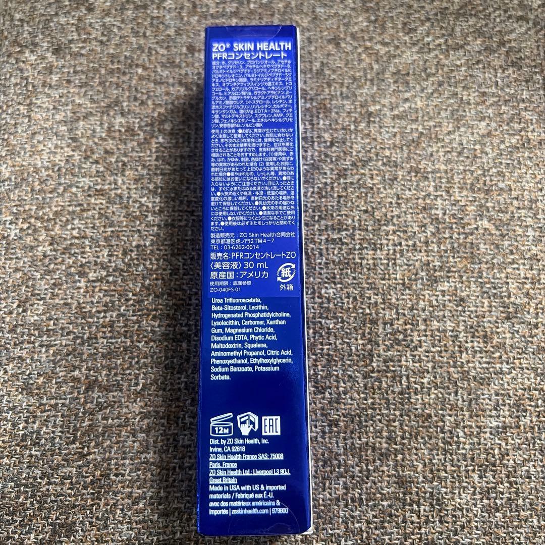新品・未開封品 ゼオスキン PFRコンセントレート 匿名配送
